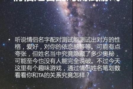 姓名配对准吗 姓名关系配对测试三藏？