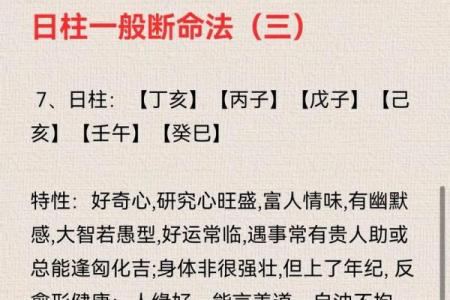 八字看法
