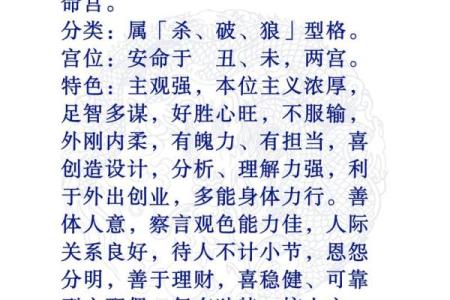 紫微斗数凶恶格局总结 紫微斗数里的狠角色？