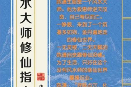 如何判断身上有仙骨的征兆风水