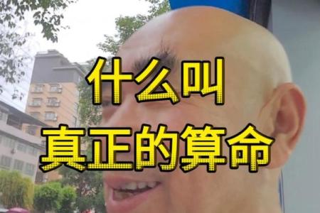 算命最狠的人叫什么