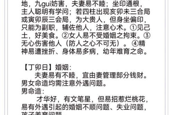 合八字白蜡金和杨柳木可以结婚吗 两人配不配