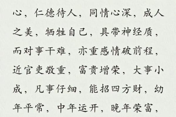 免费周易取名生辰八字