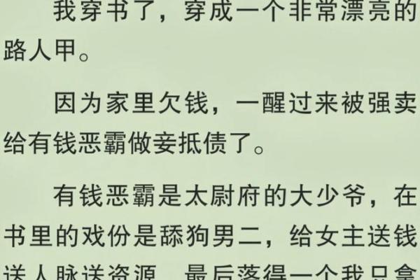 「法庭故事」相信算命先生一句话，大汉千里行窃追悔莫及