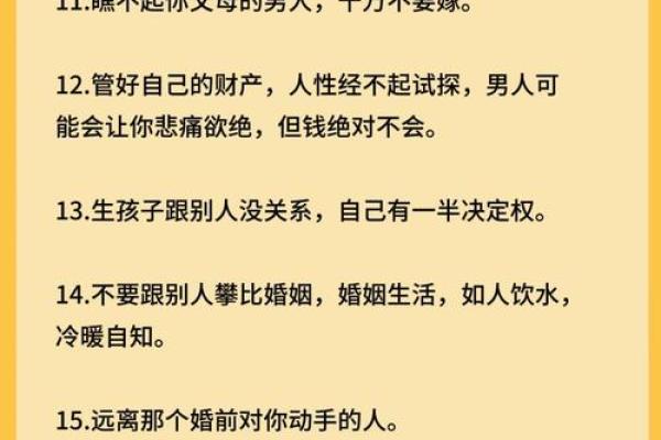 婚姻需要谨慎，影响婚恋的风水