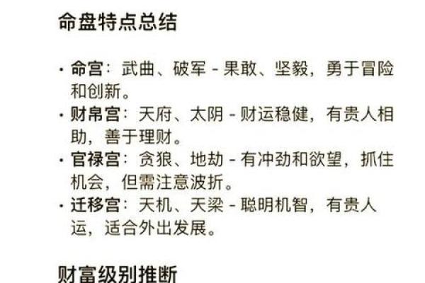 紫微斗数案例48财官：能力强、欲望大的人，愿你的命盘不是这样