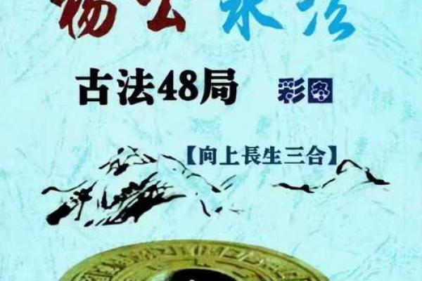 名人风水之杨筠松风水传奇故事