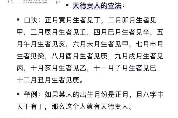 八字透出天干是什么意思