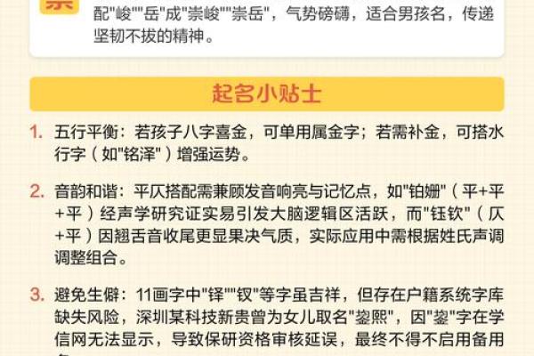 女八字喜金取名字八字喜金最吉利的字