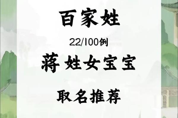 蒋姓男孩名字大全-蒋姓男孩起名字大全-蒋姓名字大全姓名