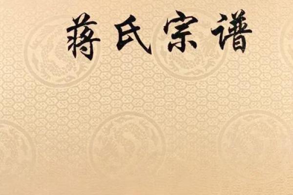 蒋姓男孩名字大全-蒋姓男孩起名字大全-蒋姓名字大全姓名