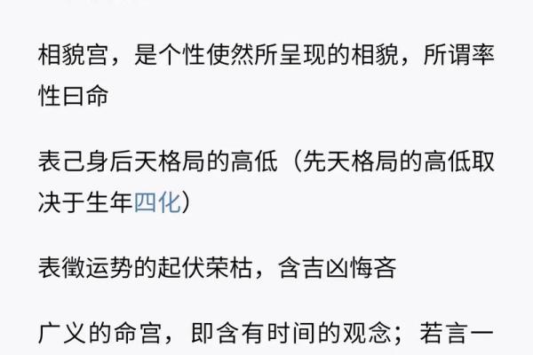 紫薇斗数中忌庙是什么意思