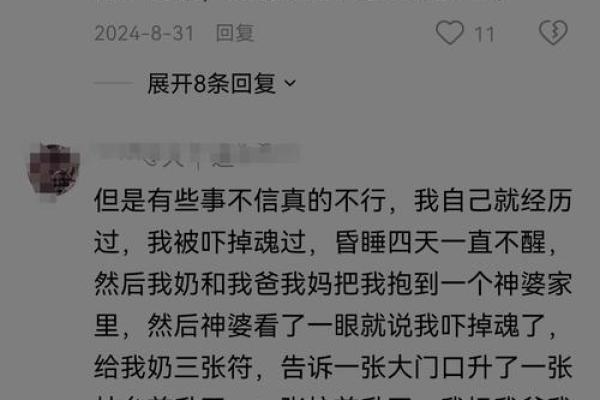 为什么有人信算命