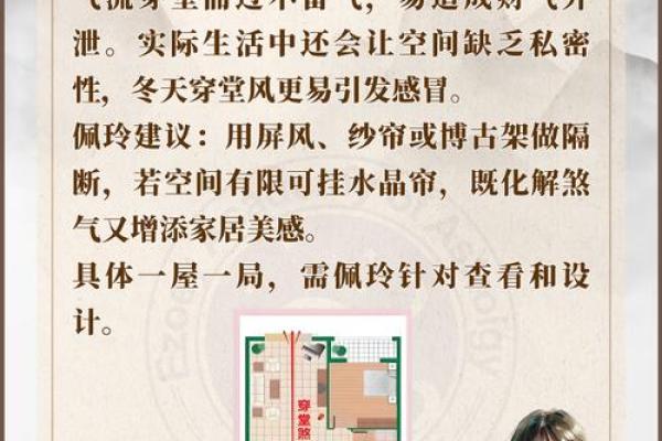 不聚财的住宅房子居家风水原因