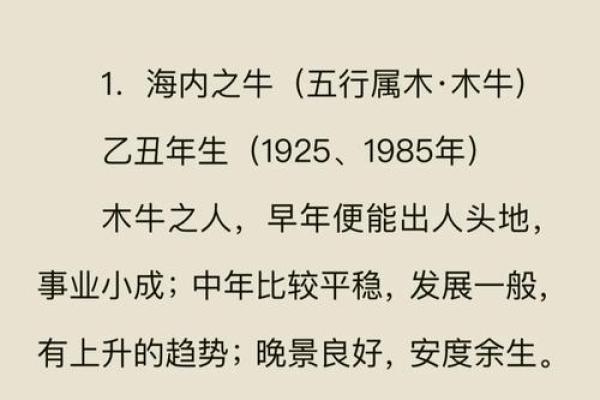 要怎么给上午11点出生的属牛男孩取名字姓名