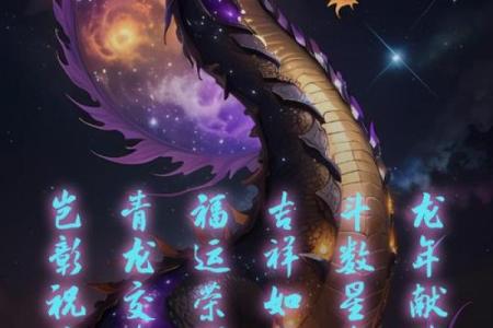 紫薇斗数青龙