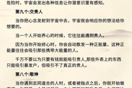 「法庭故事」相信算命先生一句话，大汉千里行窃追悔莫及
