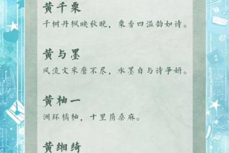 黄姓女孩名字大全-黄姓女孩起名字大全-黄姓名字大全姓名