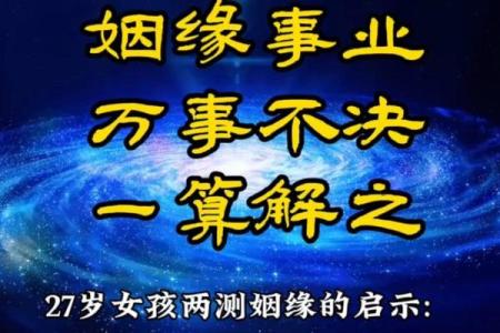 算命桃花女是什么意思呀