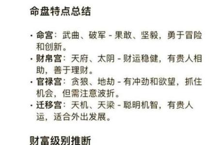 紫微斗数案例48财官：能力强、欲望大的人，愿你的命盘不是这样