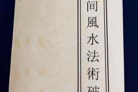 只发一遍！八大漏财风水化解法