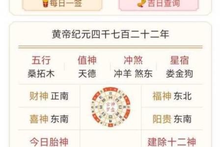 八字透出天干是什么意思