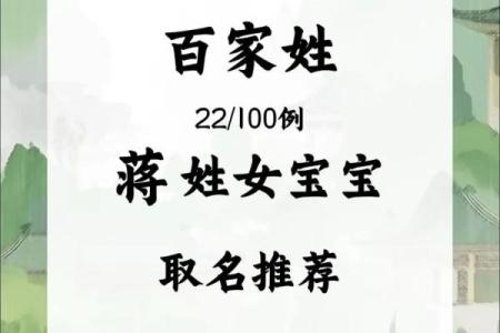 蒋姓男孩名字大全-蒋姓男孩起名字大全-蒋姓名字大全姓名