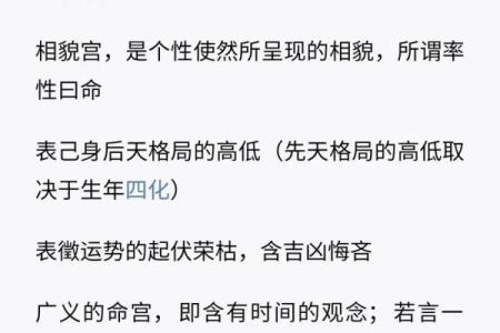 紫薇斗数中忌庙是什么意思