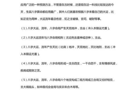 算生辰八字