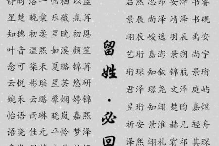 二胎的起名方法-姓名学-华易网姓名
