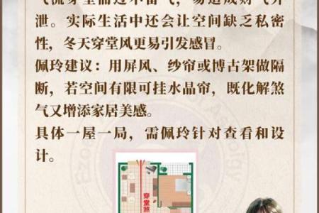不聚财的住宅房子居家风水原因