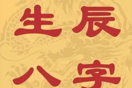 短寿八字